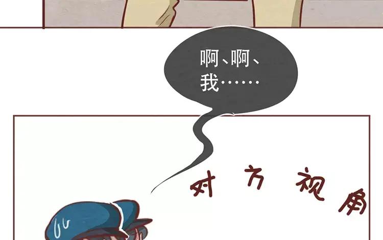 《混沌日报》第十六话 没有厨师的厨房 第23页