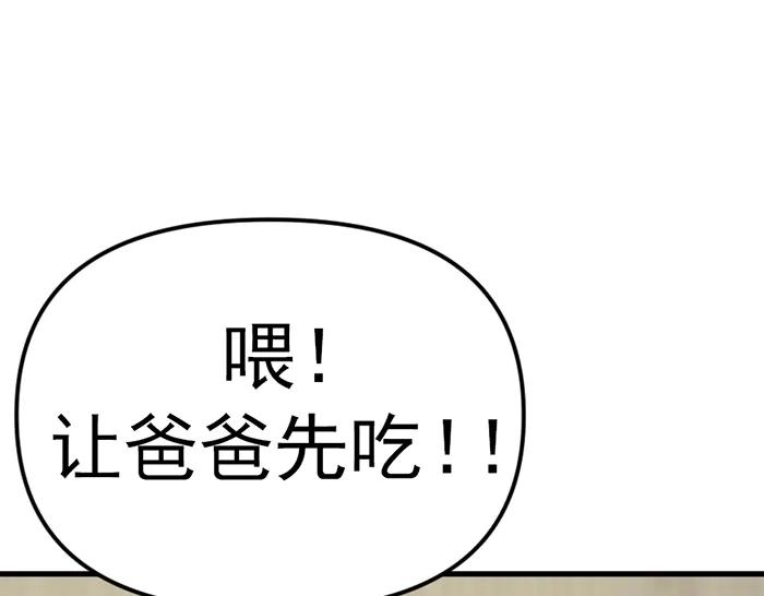 《疯颜档案》第17话 “小恶魔” 第123页