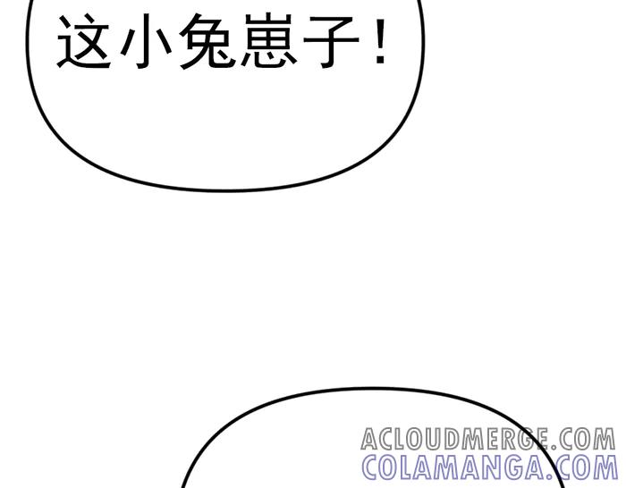 《疯颜档案》第17话 “小恶魔” 第109页