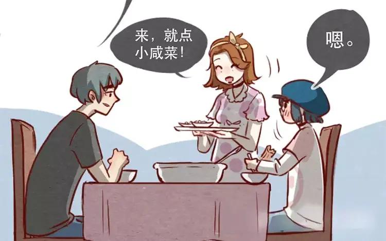 《混沌日报》第十六话 没有厨师的厨房 第2页