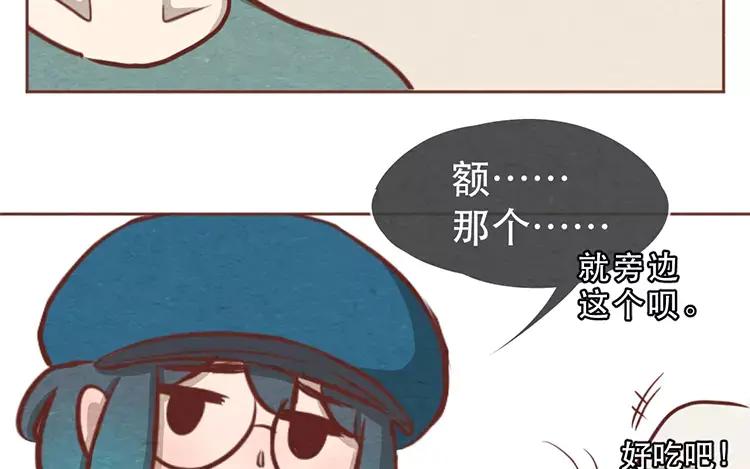 《混沌日报》第十六话 没有厨师的厨房 第27页
