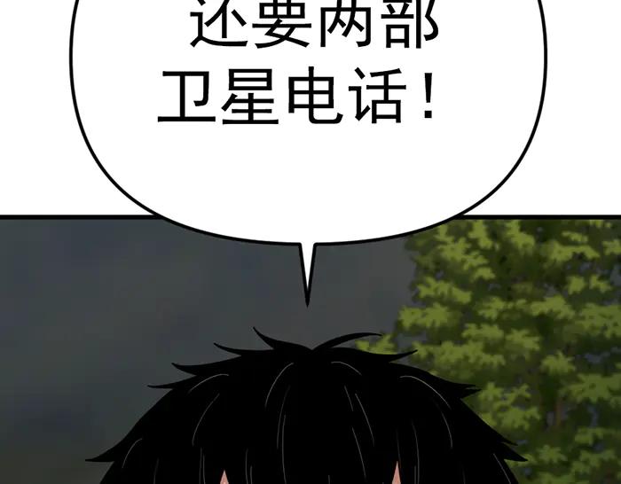 《疯颜档案》第17话 “小恶魔” 第11页
