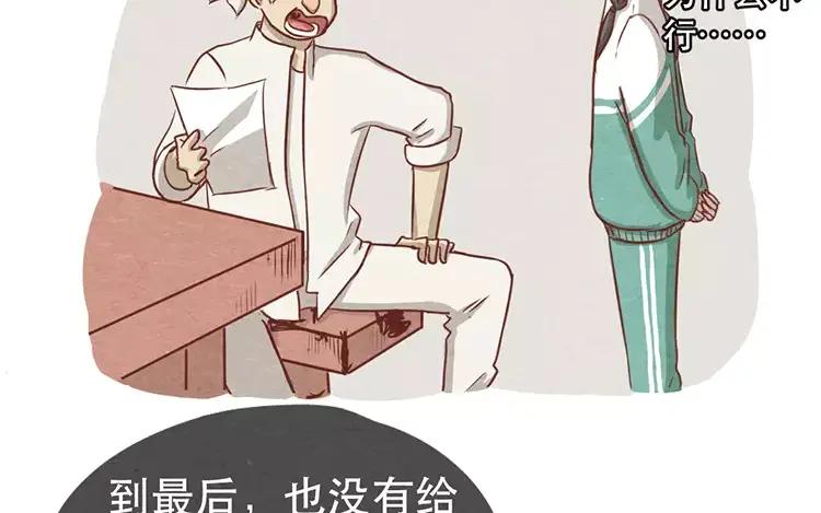 《混沌日报》第十六话 没有厨师的厨房 第48页