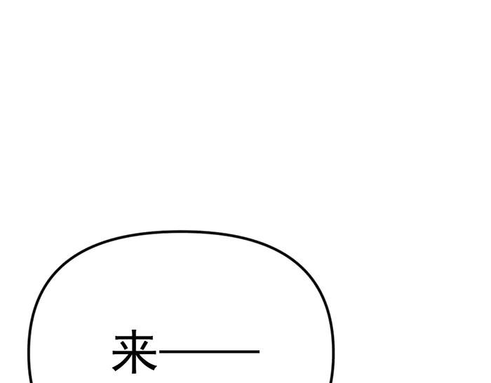 《疯颜档案》第17话 “小恶魔” 第80页