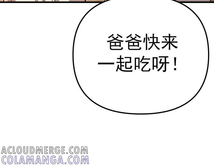 《疯颜档案》第17话 “小恶魔” 第117页