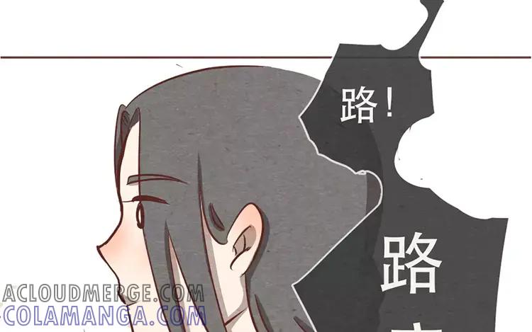 《混沌日报》第十六话 没有厨师的厨房 第73页
