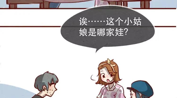 《混沌日报》第十六话 没有厨师的厨房 第3页