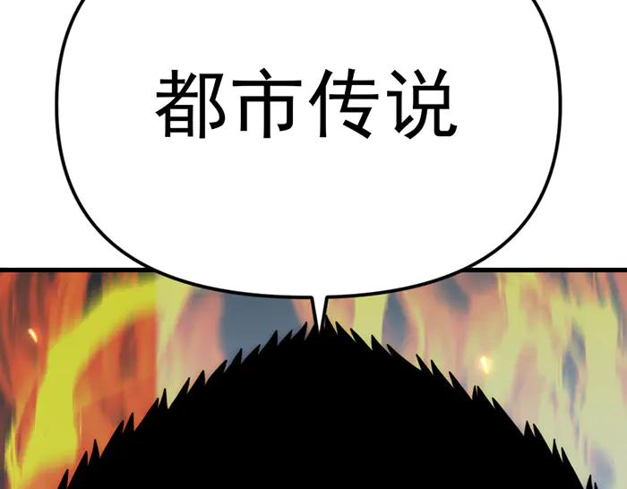 《疯颜档案》第17话 “小恶魔” 第216页