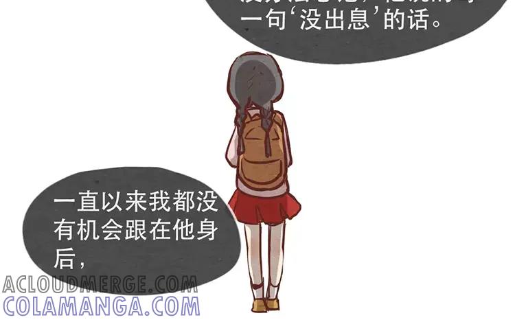 《混沌日报》第十六话 没有厨师的厨房 第55页
