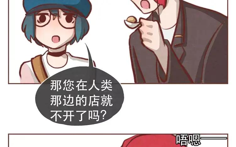 《混沌日报》第十六话 没有厨师的厨房 第14页