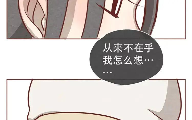 《混沌日报》第十六话 没有厨师的厨房 第44页