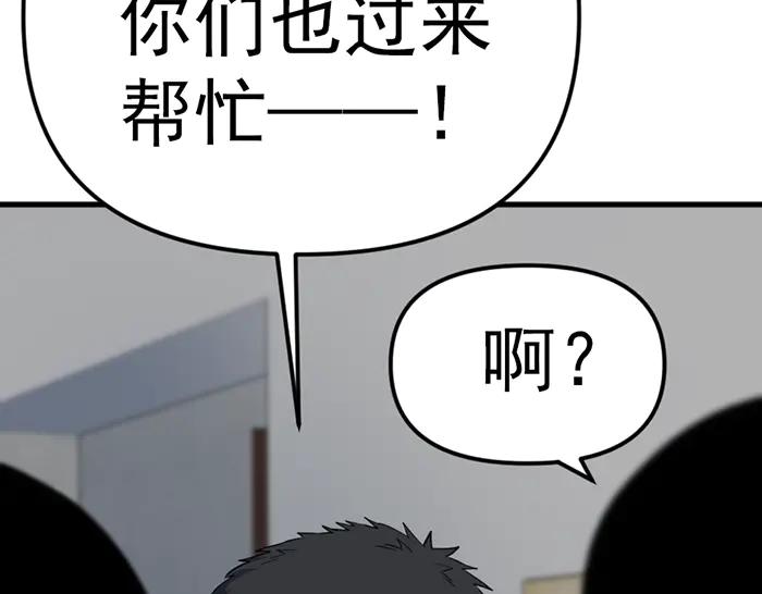 《疯颜档案》第17话 “小恶魔” 第182页