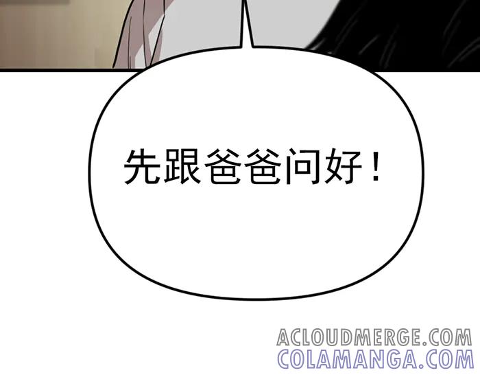 《疯颜档案》第17话 “小恶魔” 第89页