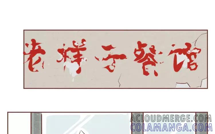 《混沌日报》第十六话 没有厨师的厨房 第7页