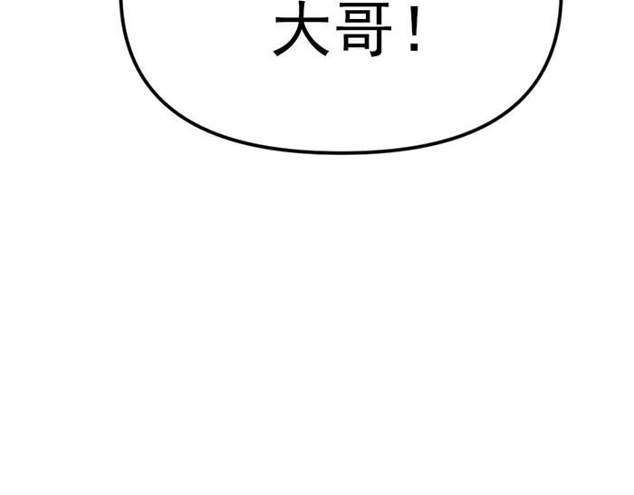 《疯颜档案》第17话 “小恶魔” 第178页