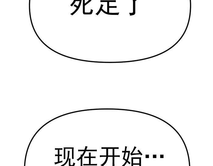《疯颜档案》第17话 “小恶魔” 第210页