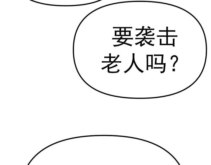《疯颜档案》第17话 “小恶魔” 第215页