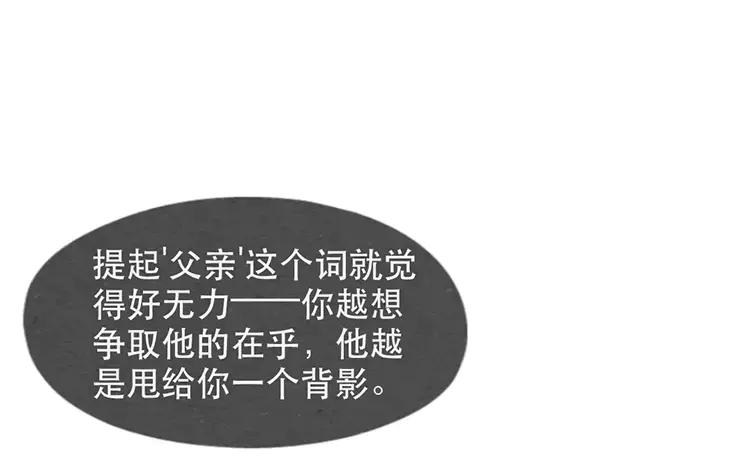 《混沌日报》第十六话 没有厨师的厨房 第51页