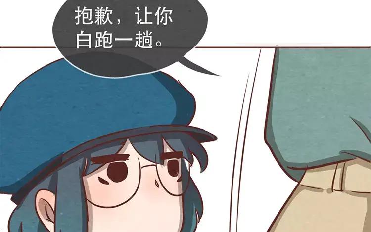 《混沌日报》第十六话 没有厨师的厨房 第69页