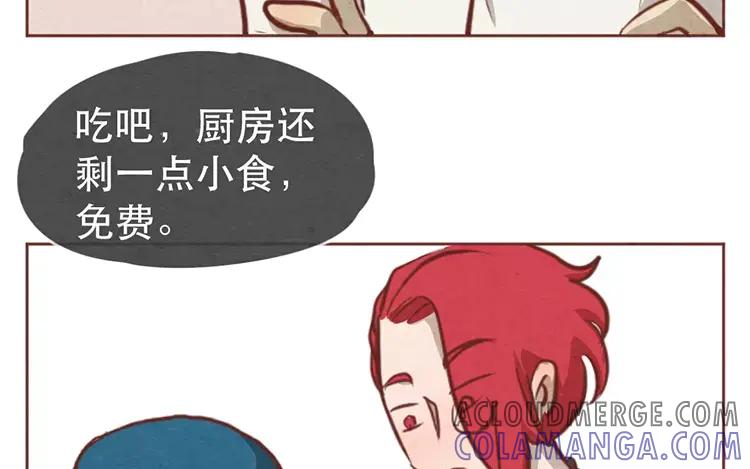 《混沌日报》第十六话 没有厨师的厨房 第13页
