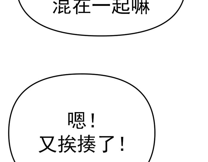 《疯颜档案》第17话 “小恶魔” 第28页