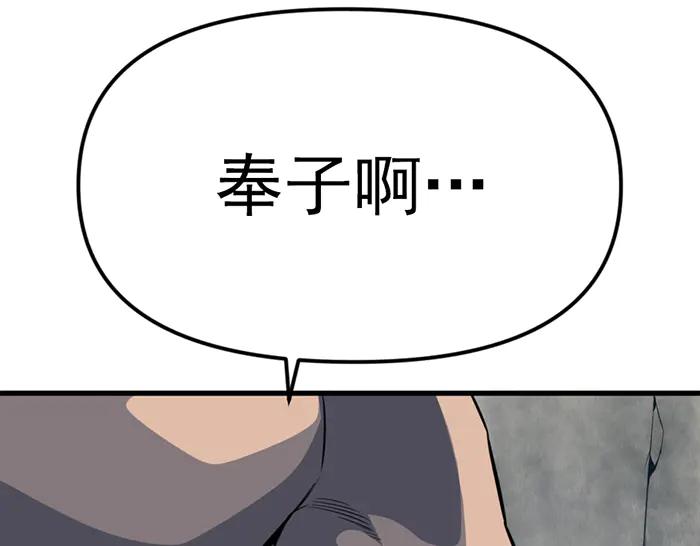 《疯颜档案》第17话 “小恶魔” 第166页