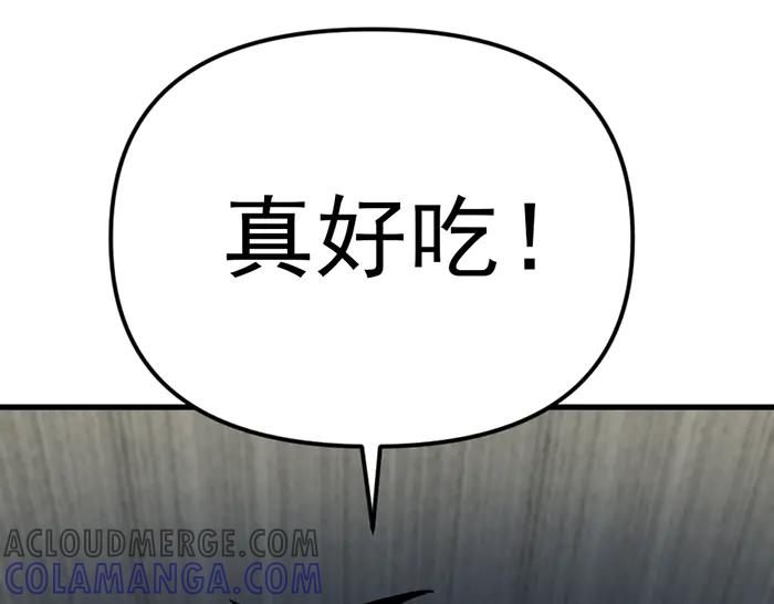 《疯颜档案》第17话 “小恶魔” 第133页