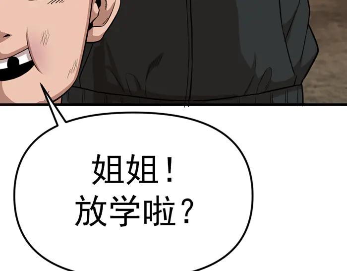 《疯颜档案》第17话 “小恶魔” 第59页