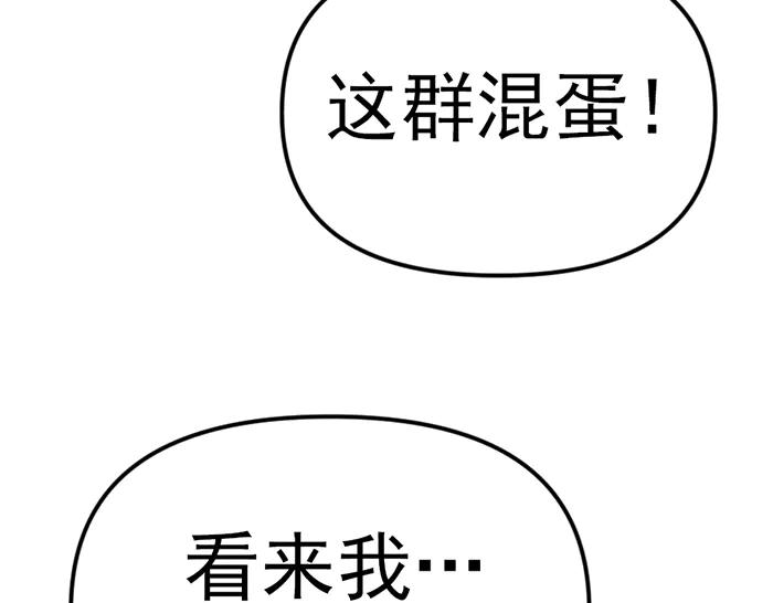 《疯颜档案》第17话 “小恶魔” 第202页
