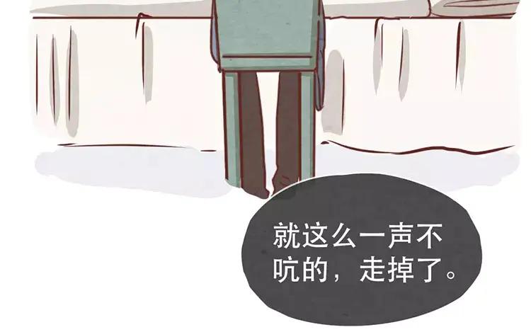 《混沌日报》第十六话 没有厨师的厨房 第50页