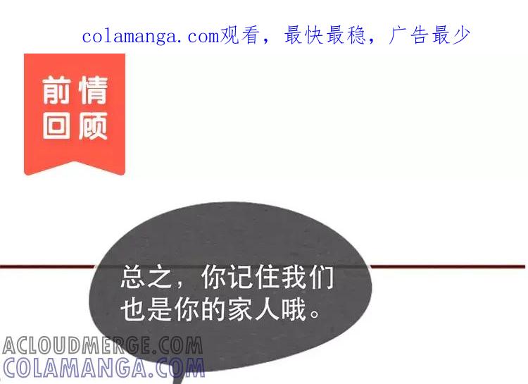 《混沌日报》第十六话 没有厨师的厨房 第1页