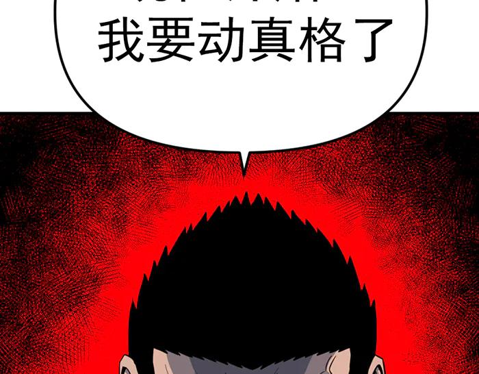 《疯颜档案》第17话 “小恶魔” 第211页