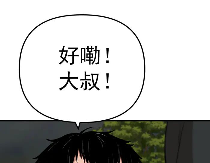 《疯颜档案》第17话 “小恶魔” 第19页