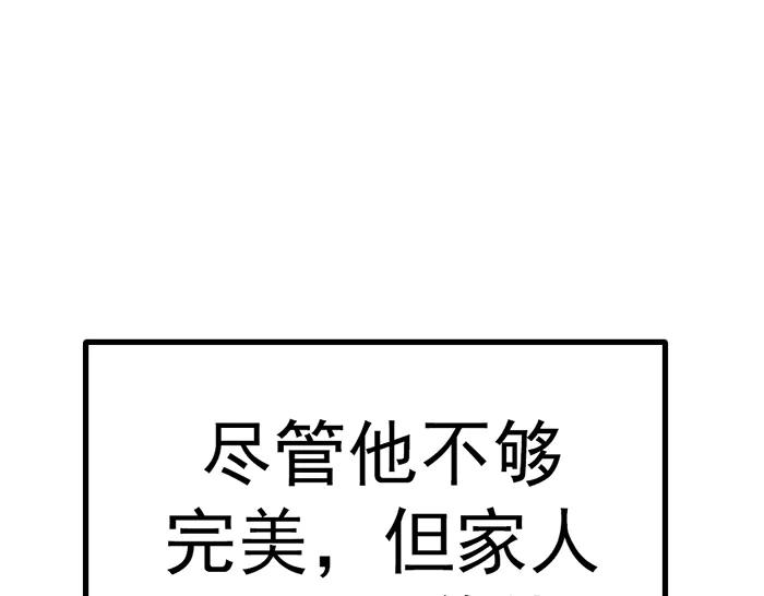 《疯颜档案》第17话 “小恶魔” 第131页