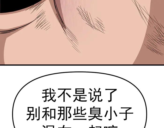 《疯颜档案》第17话 “小恶魔” 第27页