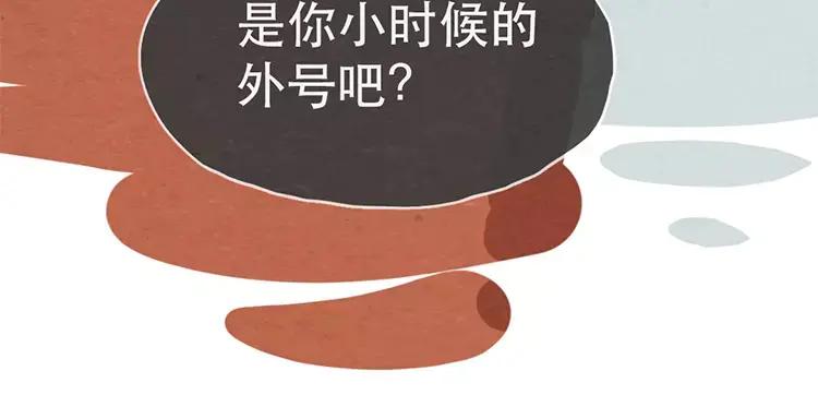 《混沌日报》第十六话 没有厨师的厨房 第83页