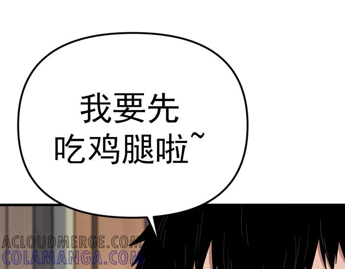 《疯颜档案》第17话 “小恶魔” 第101页