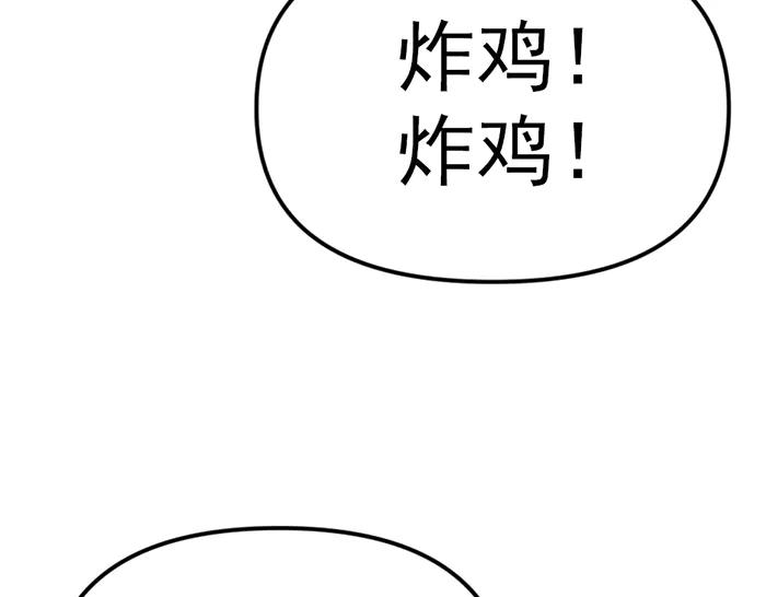 《疯颜档案》第17话 “小恶魔” 第86页
