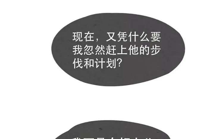 《混沌日报》第十六话 没有厨师的厨房 第56页