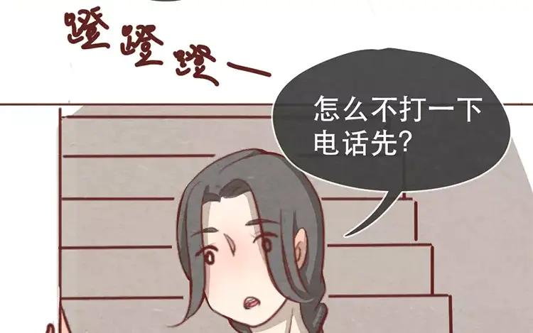《混沌日报》第十六话 没有厨师的厨房 第20页