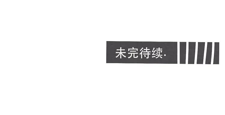 《混沌日报》第十六话 没有厨师的厨房 第84页