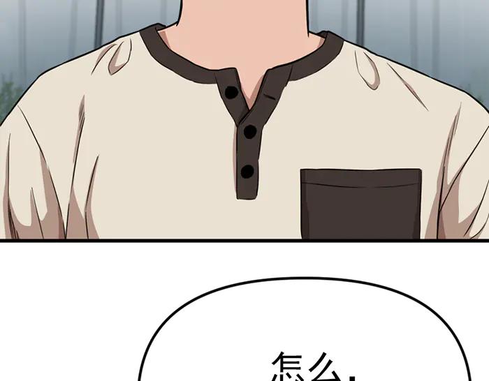 《疯颜档案》第17话 “小恶魔” 第35页