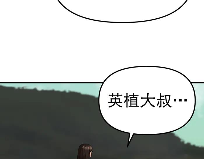 《疯颜档案》第17话 “小恶魔” 第71页