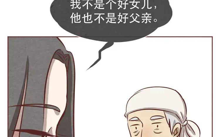 《混沌日报》第十六话 没有厨师的厨房 第57页