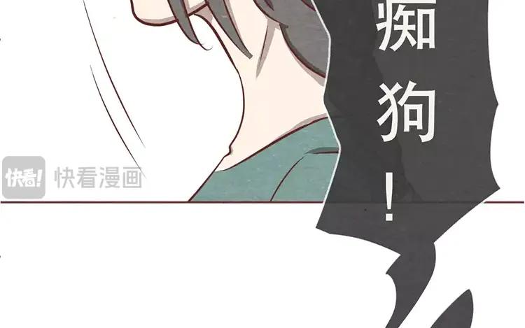 《混沌日报》第十六话 没有厨师的厨房 第74页