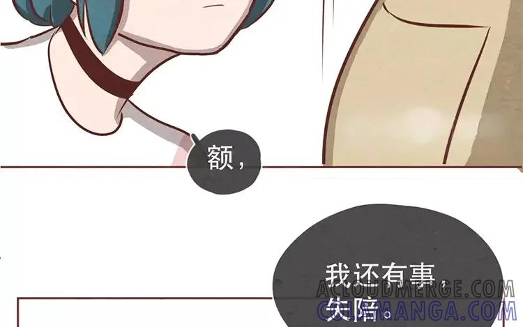 《混沌日报》第十六话 没有厨师的厨房 第70页