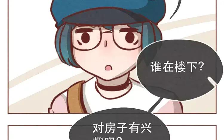《混沌日报》第十六话 没有厨师的厨房 第18页