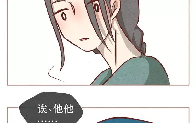 《混沌日报》第十六话 没有厨师的厨房 第39页