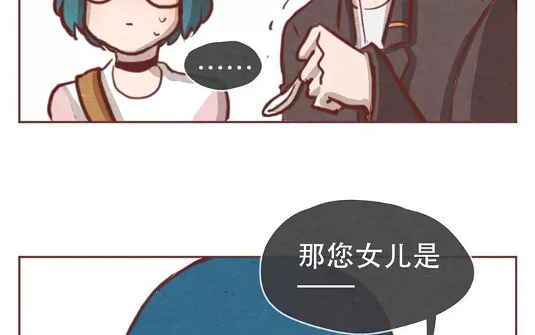 《混沌日报》第十六话 没有厨师的厨房 第17页