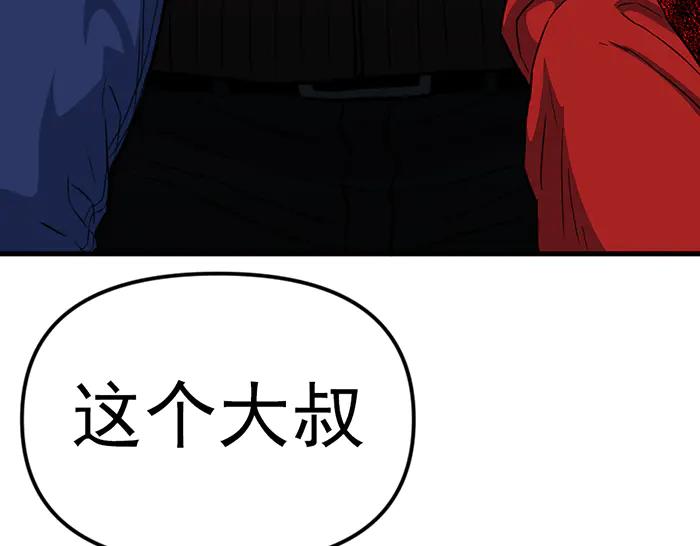 《疯颜档案》第17话 “小恶魔” 第214页